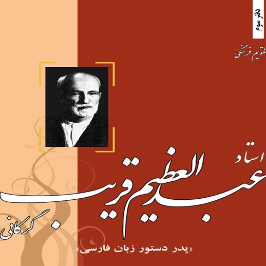 هلدینگ بین المللی بلاکچین : دانشنامه مفاخر ایران ،اندیشکده رمز ارزها ، اندیشکده هنر