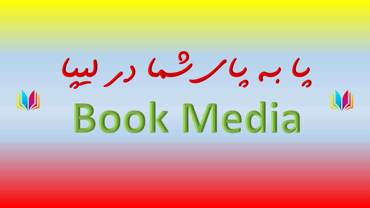 Book Media